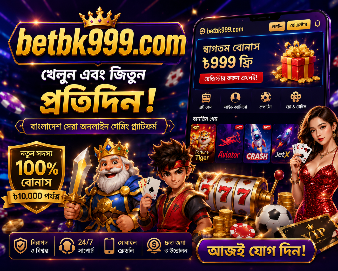 bk999 বাংলাদেশ গেম প্ল্যাটফর্ম